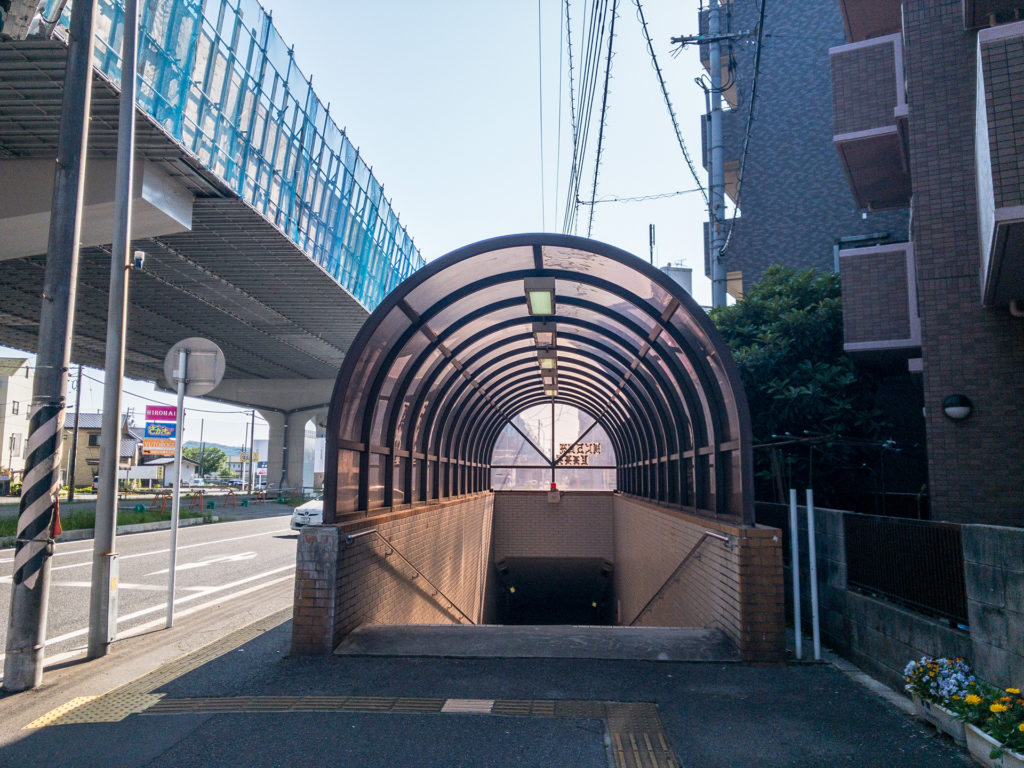 海田中学校入口 地下道