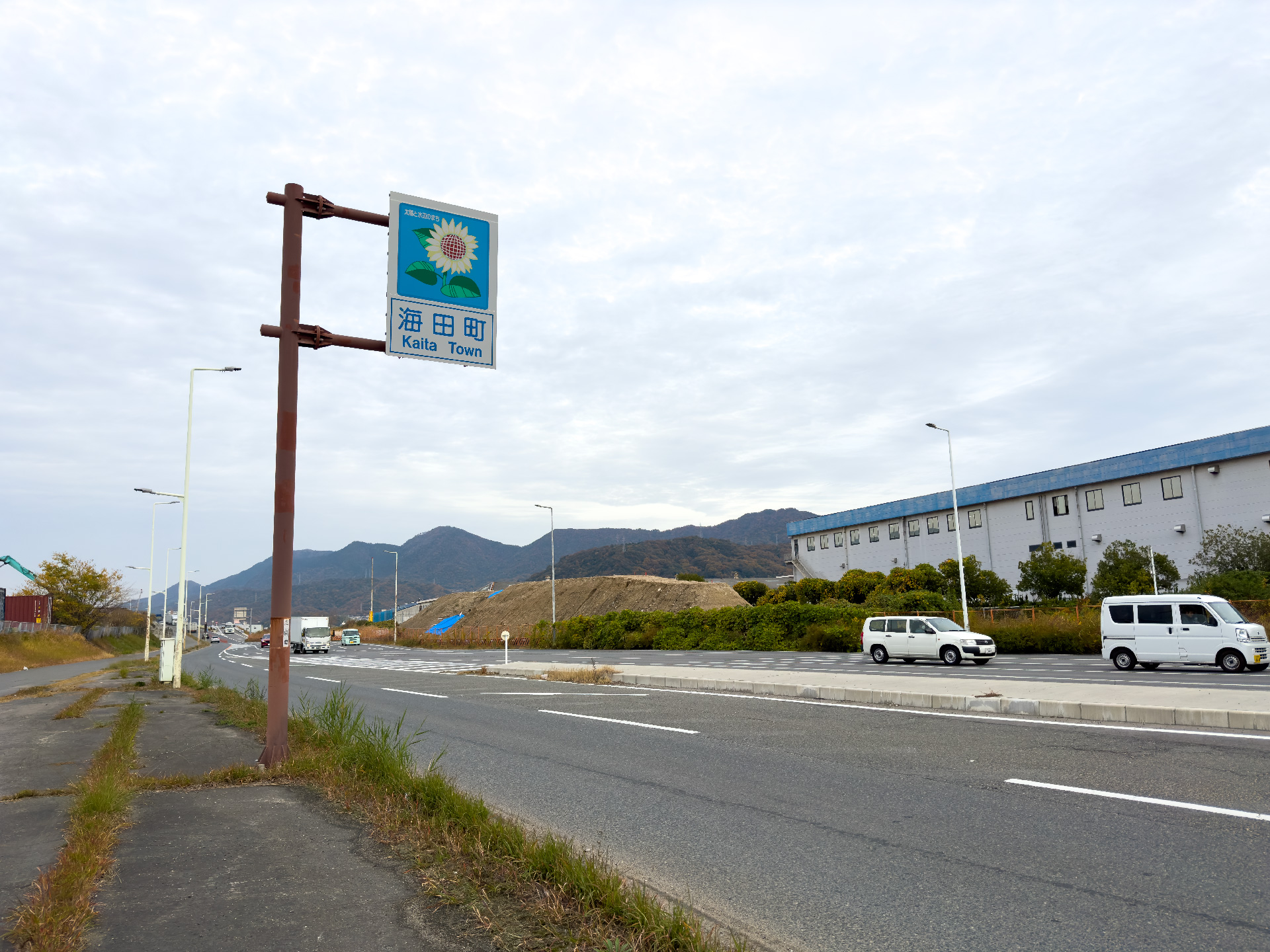 海田町の町境(カントリーサイン) 海田町のあれこれ
